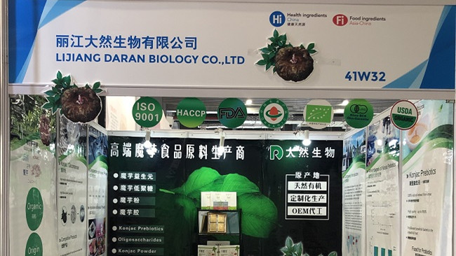 第二十一屆健康天然原料、食品配料中國(guó)展（Hi & Fi Asia-China）圓滿結(jié)束